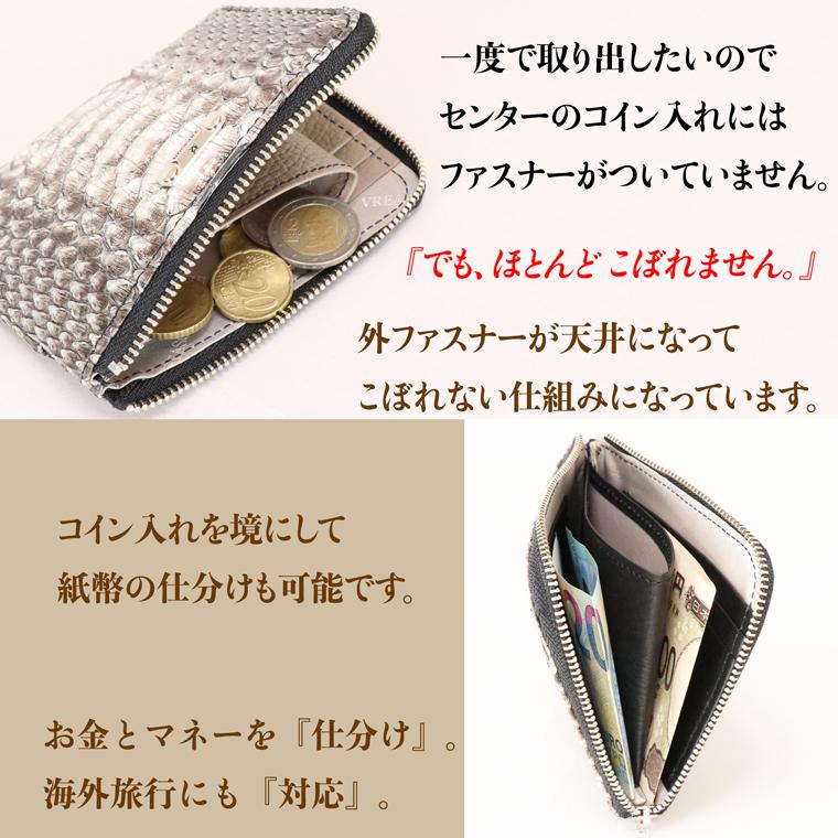 パイソン L字ファスナー 折り財布 折財布 コンパクト レディース 財布 サイフ 日本製 本革 蛇革 ヘビ革 へび革 スネーク 大蛇 蛇 薄型 薄い 軽い 軽量 VREASON | VREASON | 19