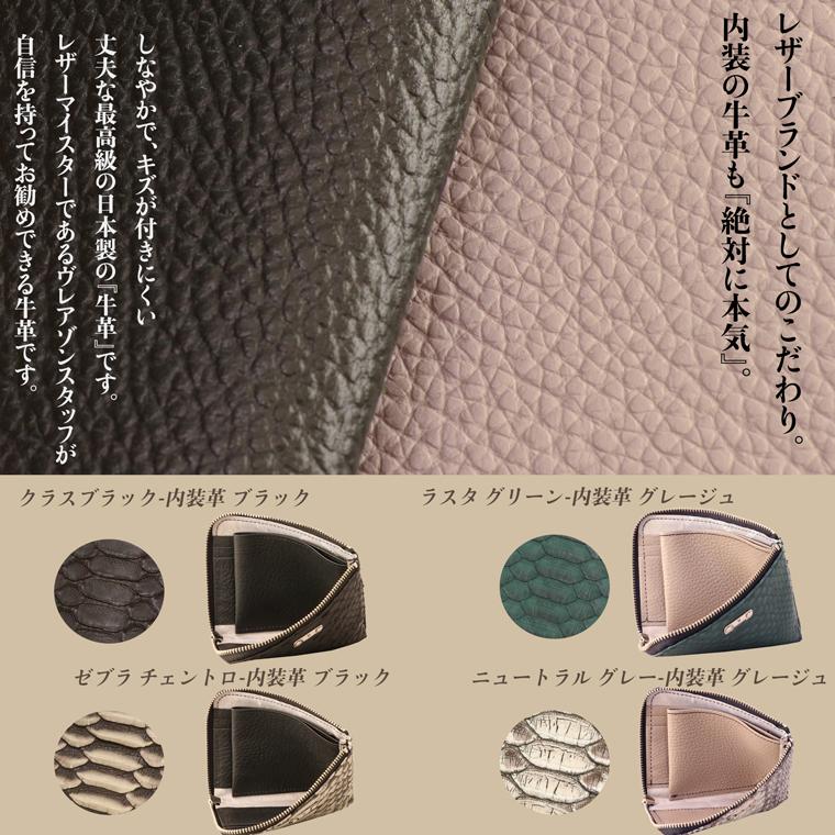 パイソン L字ファスナー 折り財布 折財布 コンパクト レディース 財布 サイフ 日本製 本革 蛇革 ヘビ革 へび革 スネーク 大蛇 蛇 薄型 薄い 軽い 軽量 VREASON | VREASON | 23