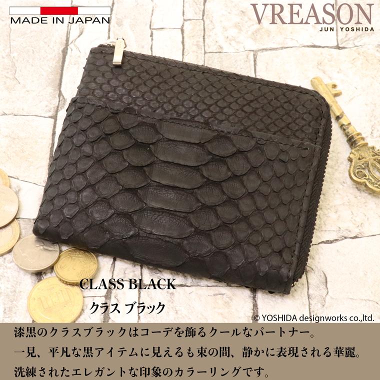 パイソン L字ファスナー 折り財布 折財布 コンパクト レディース 財布 サイフ 日本製 本革 蛇革 ヘビ革 へび革 スネーク 大蛇 蛇 薄型 薄い 軽い 軽量 VREASON | VREASON | 09