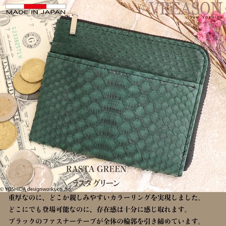 パイソン L字ファスナー 折り財布 折財布 コンパクト レディース 財布 サイフ 日本製 本革 蛇革 ヘビ革 へび革 スネーク 大蛇 蛇 薄型 薄い 軽い 軽量 VREASON | VREASON | 10