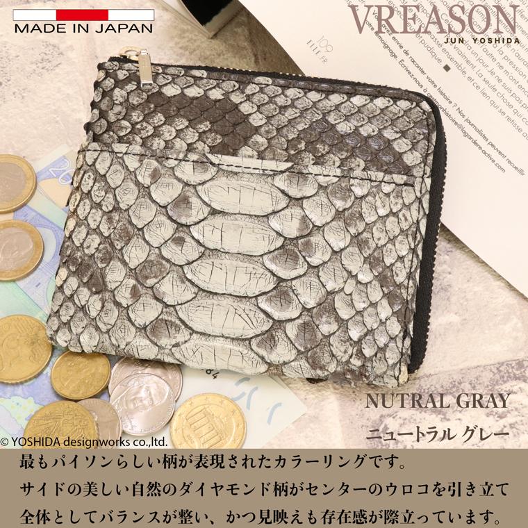 パイソン L字ファスナー 折り財布 折財布 コンパクト レディース 財布 サイフ 日本製 本革 蛇革 ヘビ革 へび革 スネーク 大蛇 蛇 薄型 薄い 軽い 軽量 VREASON | VREASON | 11