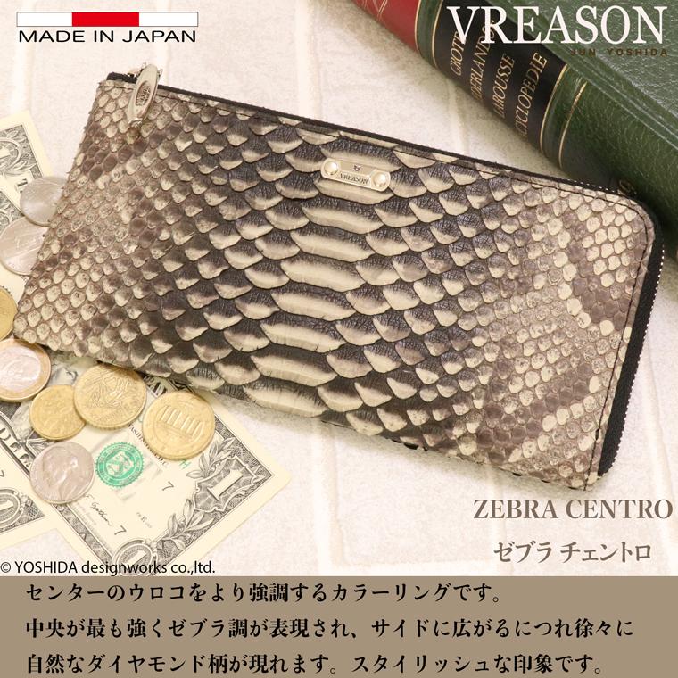 VREASON パイソン L字ファスナー 長財布 コンパクト レディース VREASON パイソン L字ファスナー 長財布 コンパクト レディース