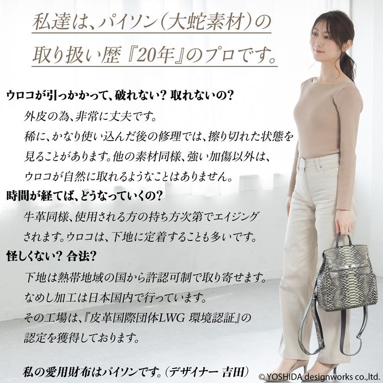 【 L字ファスナー 長財布 】 パイソン コンパクト レディース 財布 サイフ 日本製 本革 蛇革 ヘビ革 へび革 スネーク 大蛇 蛇 薄型 薄い 軽い 軽量 VREASON | VREASON | 16