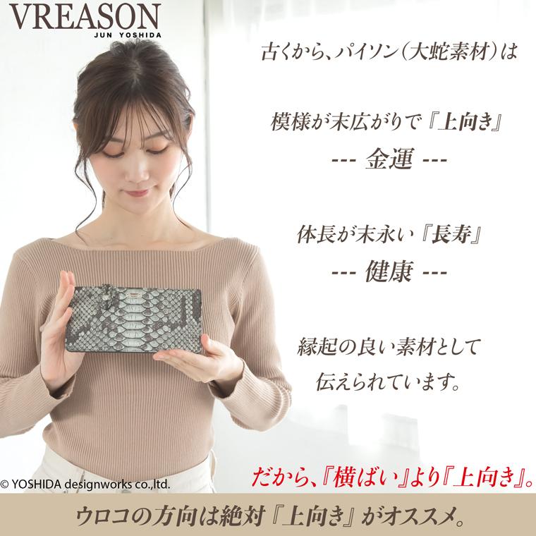 【 スマート オープン 長財布 】 パイソン コンパクト レディース 財布 サイフ 日本製 本革 蛇革 ヘビ革 へび革 スネーク 大蛇 蛇 薄型 薄い 軽い 軽量 VREASON | VREASON | 05