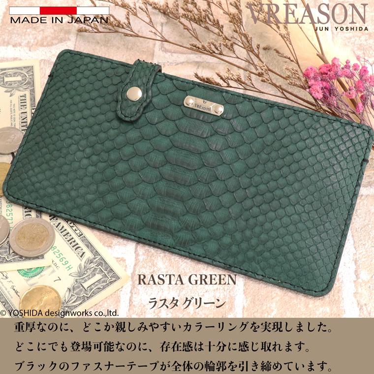 【 スマート オープン 長財布 】 パイソン コンパクト レディース 財布 サイフ 日本製 本革 蛇革 ヘビ革 へび革 スネーク 大蛇 蛇 薄型 薄い 軽い 軽量 VREASON | VREASON | 13