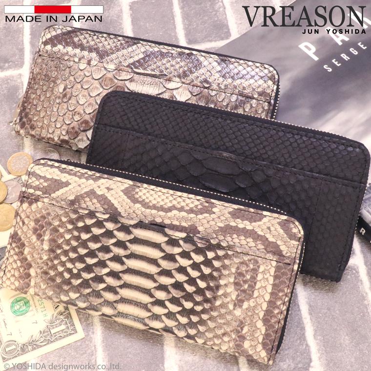 パイソン 長財布 ラウンドファスナー ギャルソン レディース 財布 サイフ 日本製 本革 蛇革 ヘビ革 へび革 スネーク 大蛇 蛇 薄型 薄い 軽い 軽量 VREASON の商品画像