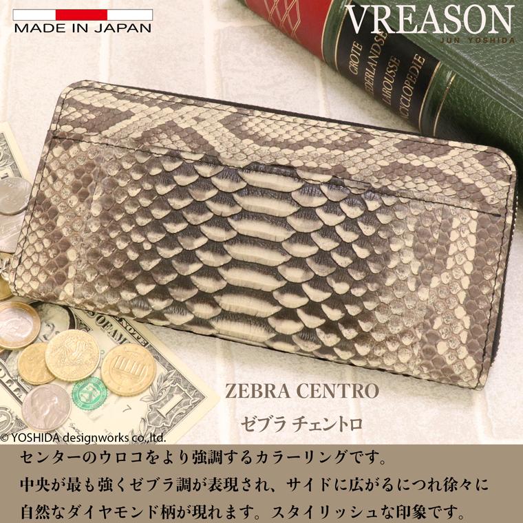 【 ラウンド ギャルソン 長財布 】 パイソン ファスナー レディース 財布 サイフ 日本製 本革 蛇革 ヘビ革 へび革 スネーク 大蛇 蛇 小銭 見やすい VREASON | VREASON | 14