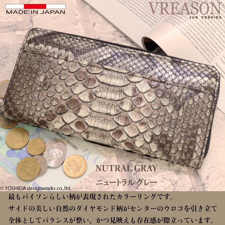 【 ラウンド ギャルソン 長財布 】 パイソン ファスナー レディース 財布 サイフ 日本製 本革 蛇革 ヘビ革 へび革 スネーク 大蛇 蛇 小銭 見やすい VREASON | VREASON | 15