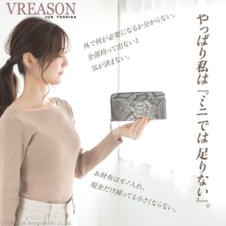 【 ラウンド ギャルソン 長財布 】 パイソン ファスナー レディース 財布 サイフ 日本製 本革 蛇革 ヘビ革 へび革 スネーク 大蛇 蛇 小銭 見やすい VREASON | VREASON | 17