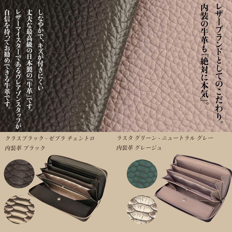【 ラウンド ギャルソン 長財布 】 パイソン ファスナー レディース 財布 サイフ 日本製 本革 蛇革 ヘビ革 へび革 スネーク 大蛇 蛇 小銭 見やすい VREASON | VREASON | 22
