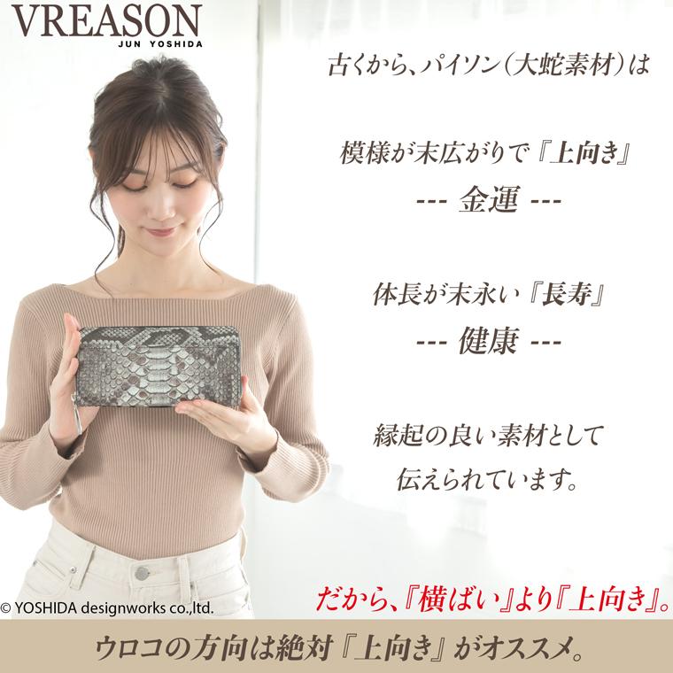 【 ラウンド ギャルソン 長財布 】 パイソン ファスナー レディース 財布 サイフ 日本製 本革 蛇革 ヘビ革 へび革 スネーク 大蛇 蛇 小銭 見やすい VREASON | VREASON | 05