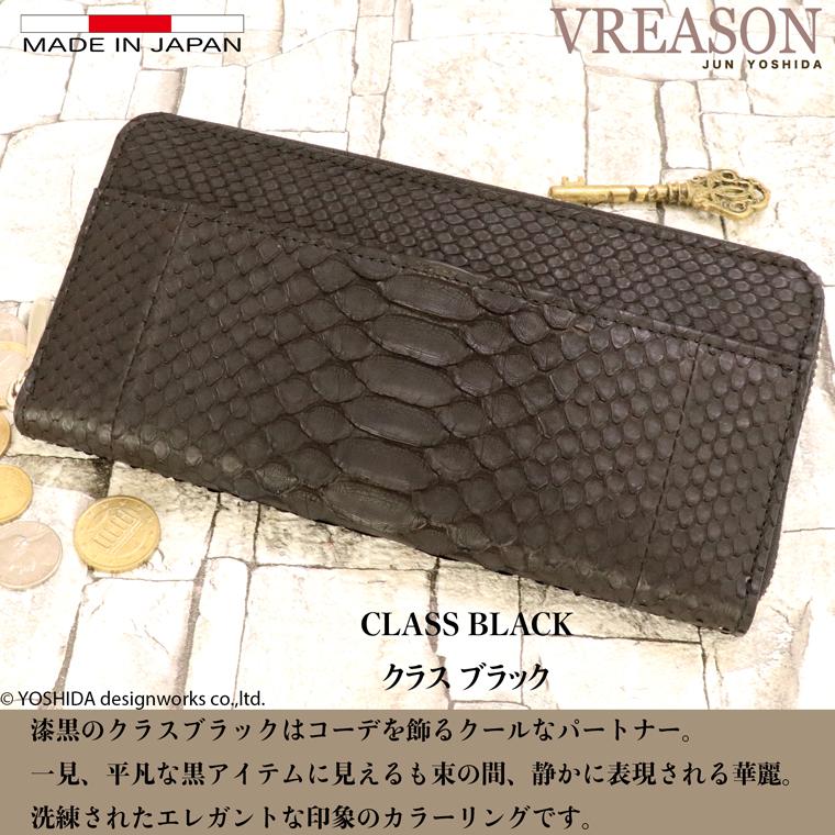 【 ラウンド ギャルソン 長財布 】 パイソン ファスナー レディース 財布 サイフ 日本製 本革 蛇革 ヘビ革 へび革 スネーク 大蛇 蛇 小銭 見やすい VREASON | VREASON | 12