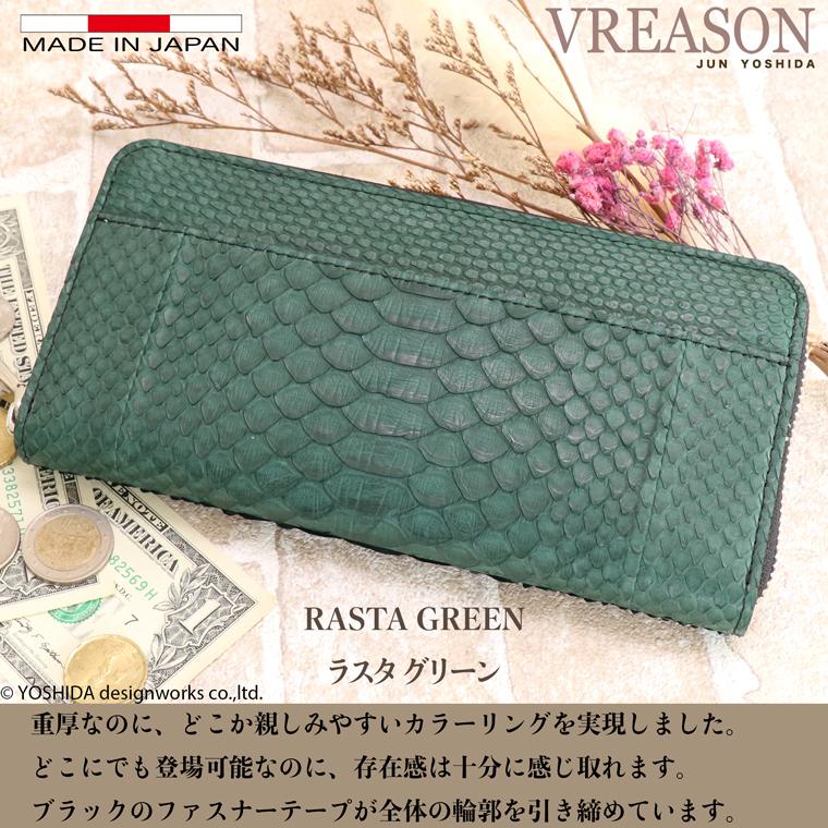 【 ラウンド ギャルソン 長財布 】 パイソン ファスナー レディース 財布 サイフ 日本製 本革 蛇革 ヘビ革 へび革 スネーク 大蛇 蛇 小銭 見やすい VREASON | VREASON | 13