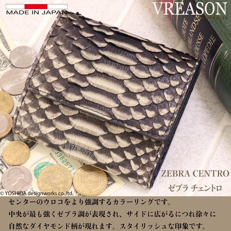 パイソン 二つ折り財布 折財布 コンパクト レディース 財布 サイフ 日本製 本革 蛇革 ヘビ革 へび革 スネーク 大蛇 蛇 薄型 薄い 軽い 軽量 VREASON | VREASON | 15