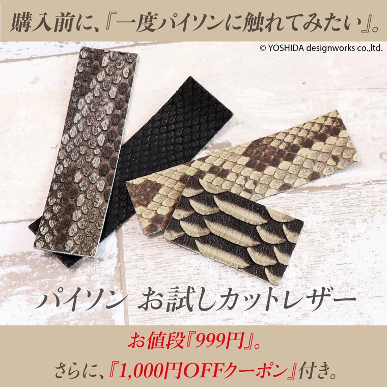 パイソン 二つ折り財布 折財布 コンパクト レディース 財布 サイフ 日本製 本革 蛇革 ヘビ革 へび革 スネーク 大蛇 蛇 薄型 薄い 軽い 軽量 VREASON | VREASON | 24