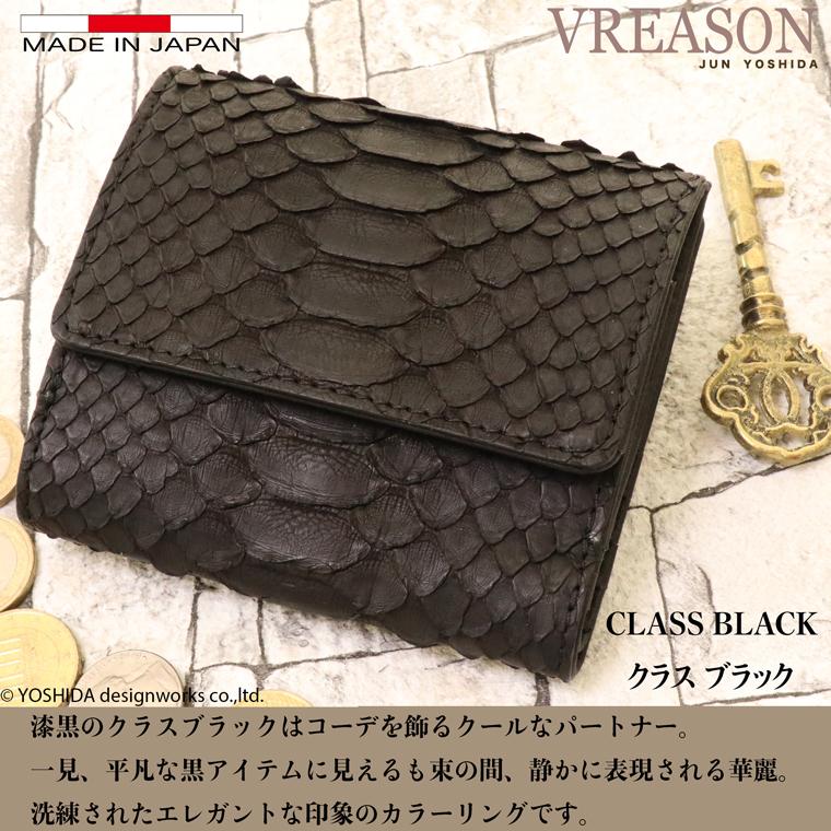 パイソン 二つ折り財布 折財布 コンパクト レディース 財布 サイフ 日本製 本革 蛇革 ヘビ革 へび革 スネーク 大蛇 蛇 薄型 薄い 軽い 軽量 VREASON | VREASON | 12