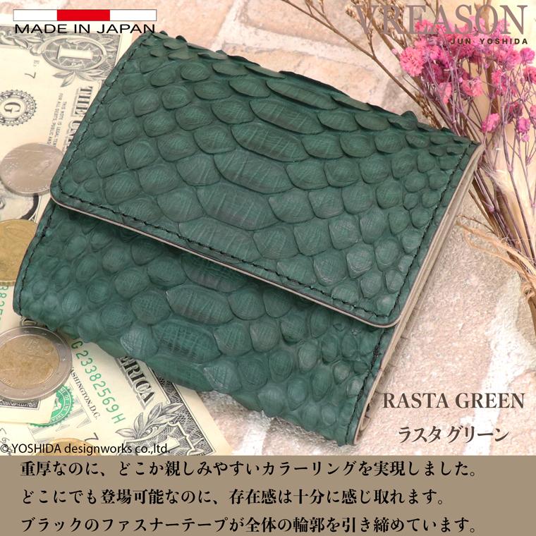 パイソン 二つ折り財布 折財布 コンパクト レディース 財布 サイフ 日本製 本革 蛇革 ヘビ革 へび革 スネーク 大蛇 蛇 薄型 薄い 軽い 軽量 VREASON | VREASON | 13