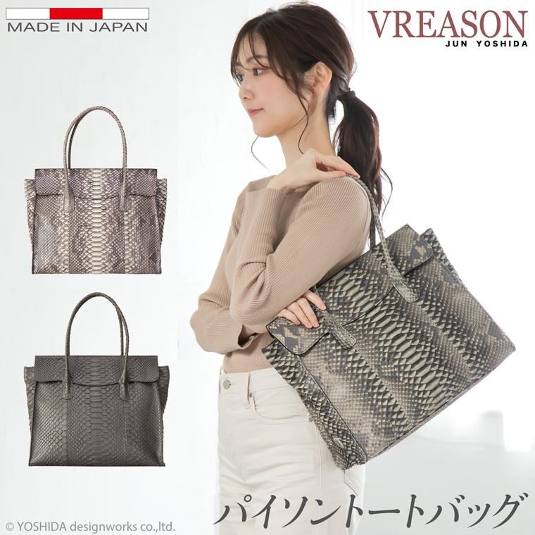 ヘビ革トートバッグ 金属ロック付き ヘビ革トートバッグ 金属ロック付き ヘビ革トートバッグ 金属ロック