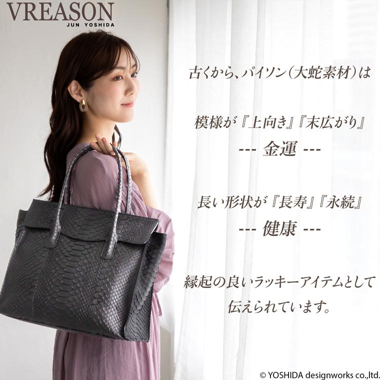 パイソン トートバッグ レディース パイソンバッグ 蛇革 ヘビ革 へび革 スネーク 大蛇 蛇 A4 トート バッグ カブセ 黄金比 エキゾチック セレブ 日本製 VREASON | VREASON | 05