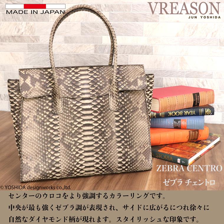 パイソン トートバッグ レディース パイソンバッグ 蛇革 ヘビ革 へび革 スネーク 大蛇 蛇 A4 トート バッグ カブセ 黄金比 エキゾチック セレブ 日本製 VREASON | VREASON | 10