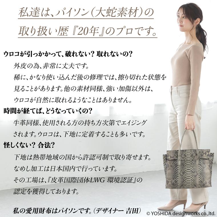 パイソン トートバッグ レディース パイソンバッグ 蛇革 ヘビ革 へび革 スネーク 大蛇 蛇 A4 トート バッグ カブセ 黄金比 エキゾチック セレブ 日本製 VREASON | VREASON | 11