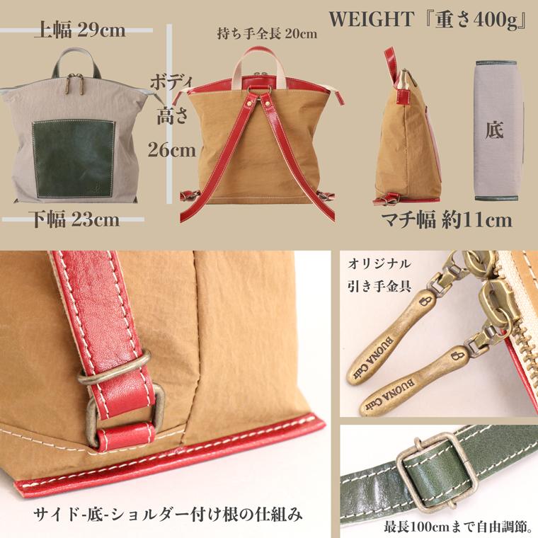 BUONA Cuir リュック レディース ミニリュック 小さい 小さめ カバン かばん 鞄 日本製 本革 レザー 牛革 革 皮 人気 軽量 軽い ナイロン おしゃれ 防水 撥水 | VREASON | 21