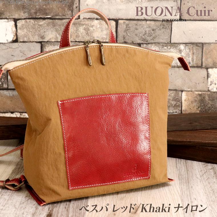BUONA Cuir リュック レディース ミニリュック 小さい 小さめ カバン かばん 鞄 日本製 本革 レザー 牛革 革 皮 人気 軽量 軽い ナイロン おしゃれ 防水 撥水 | VREASON | 12