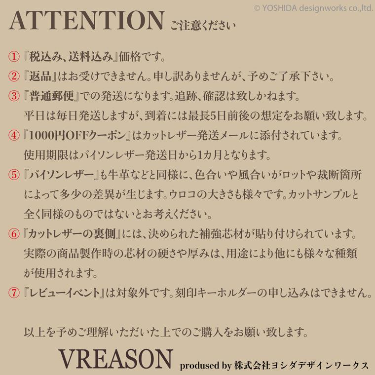 【 パイソン お試しカットレザー 】 バッグ 財布 サイフ 日本製 パイソンレザー 蛇革 ヘビ革 へび革 お試し カット サンプル  VREASON ヴレアゾン |  | 16