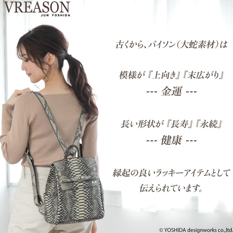 【 パイソン お試しカットレザー 】 バッグ 財布 サイフ 日本製 パイソンレザー 蛇革 ヘビ革 へび革 お試し カット サンプル  VREASON ヴレアゾン |  | 05