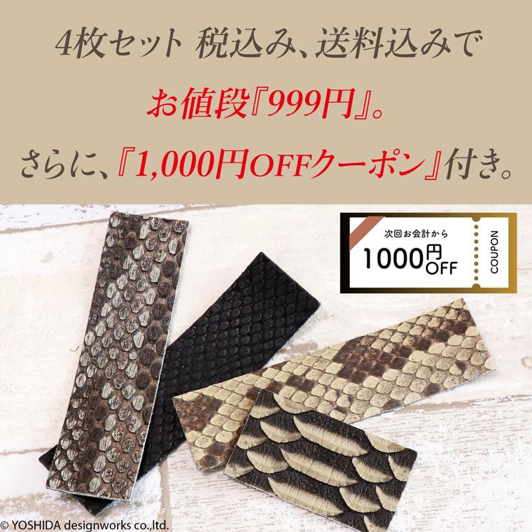 パイソン お試しカットレザー 】 バッグ 財布 サイフ 日本製 パイソン