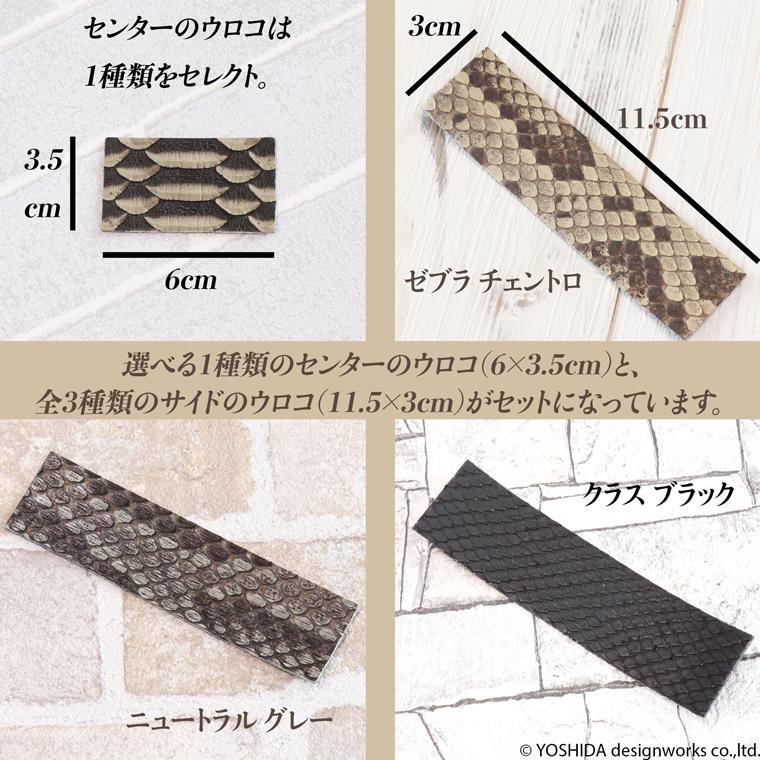 パイソン お試しカットレザー 】 バッグ 財布 サイフ 日本製 パイソン