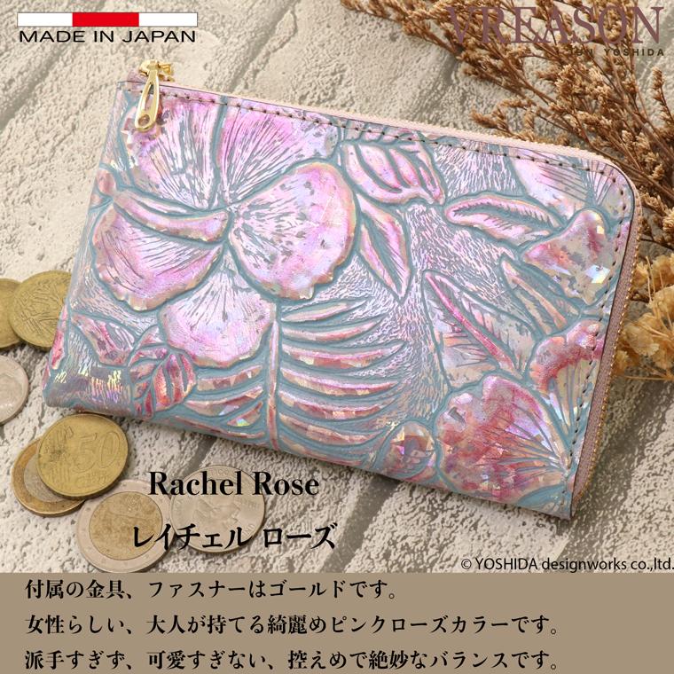 【 L字ファスナー ミディアム 折り財布 】 二つ 折財布 財布 サイフ 日本製 本革 ディアマンテ 花柄 牛革 革 スリム 薄型 ミニ 軽い コンパクト VREASON | VREASON | 11