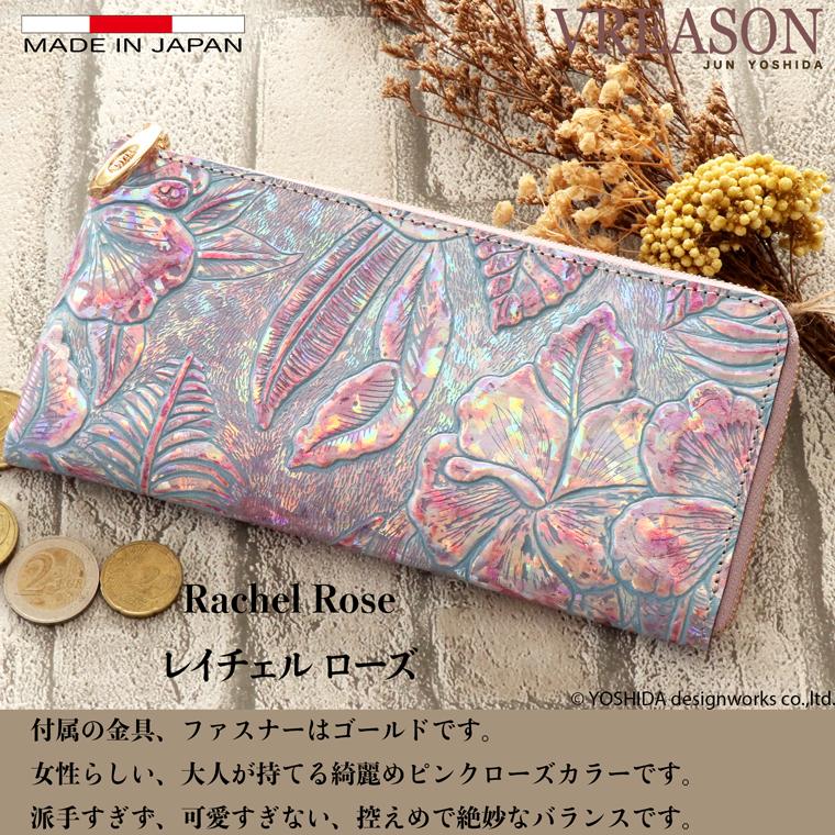 L字ファスナー 長財布 日本製 本革 ディアマンテ 花柄 本革 財布 レディース レザー 牛革 革 財布 スリム 薄い 薄型 ゴールド シルバー VREASON ヴレアゾン | VREASON | 10