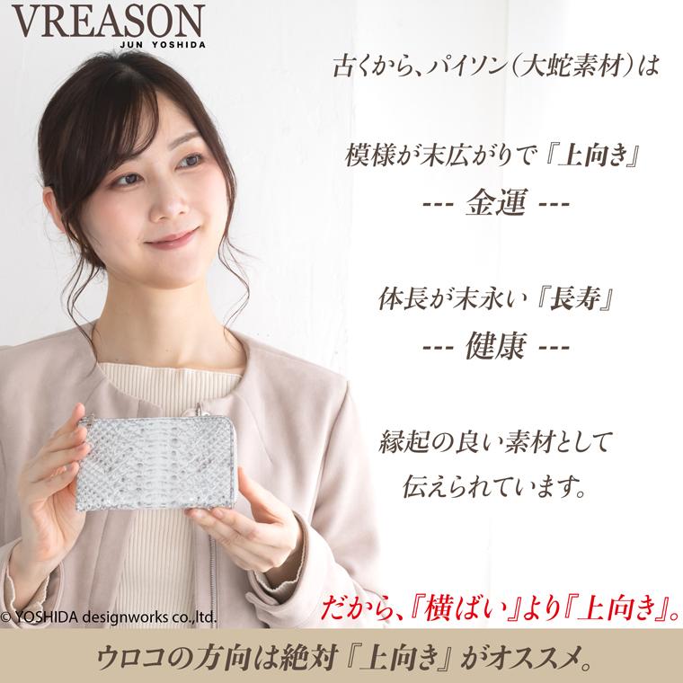 【 L字ファスナー ミディアム 折り財布 】 二つ折り財布 折財布 レディース 財布 サイフ 日本製 本革 蛇革 ヘビ革 へび革 大蛇 蛇 薄型 薄い 軽い 軽量 VREASON | VREASON | 05