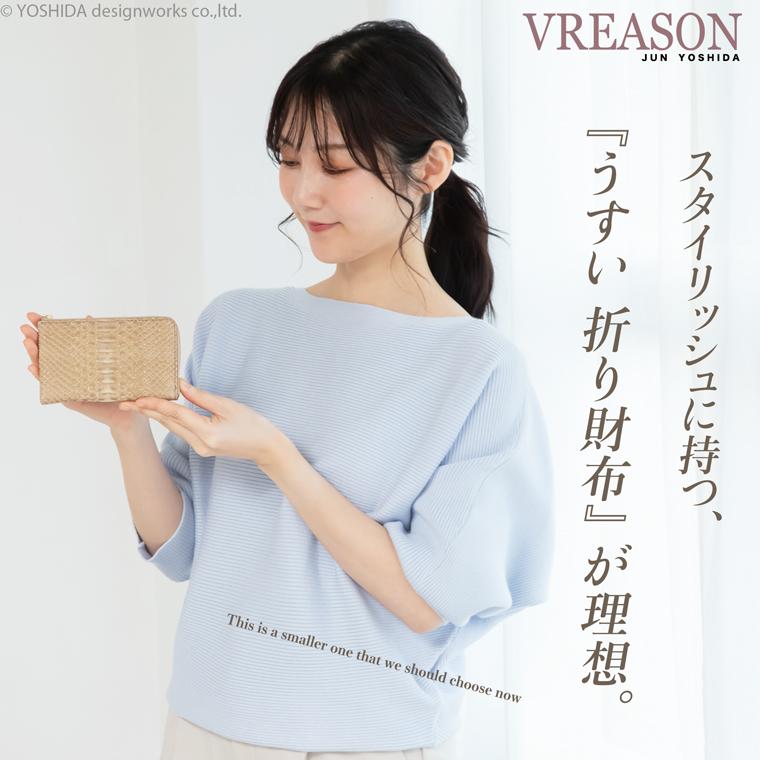 【 L字ファスナー ミディアム 折り財布 】 二つ折り財布 折財布 レディース 財布 サイフ 日本製 本革 蛇革 ヘビ革 へび革 大蛇 蛇 薄型 薄い 軽い 軽量 VREASON | VREASON | 07