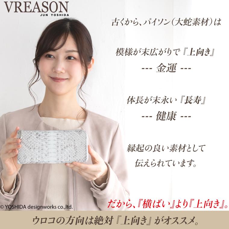 【 L字ファスナー 長財布 】 財布 レディース 財布 サイフ 日本製 国産 本革 蛇革 ヘビ革 へび革 大蛇 蛇 ミニ コンパクト スリム 薄い 薄型 軽量 軽い VREASON | VREASON | 05