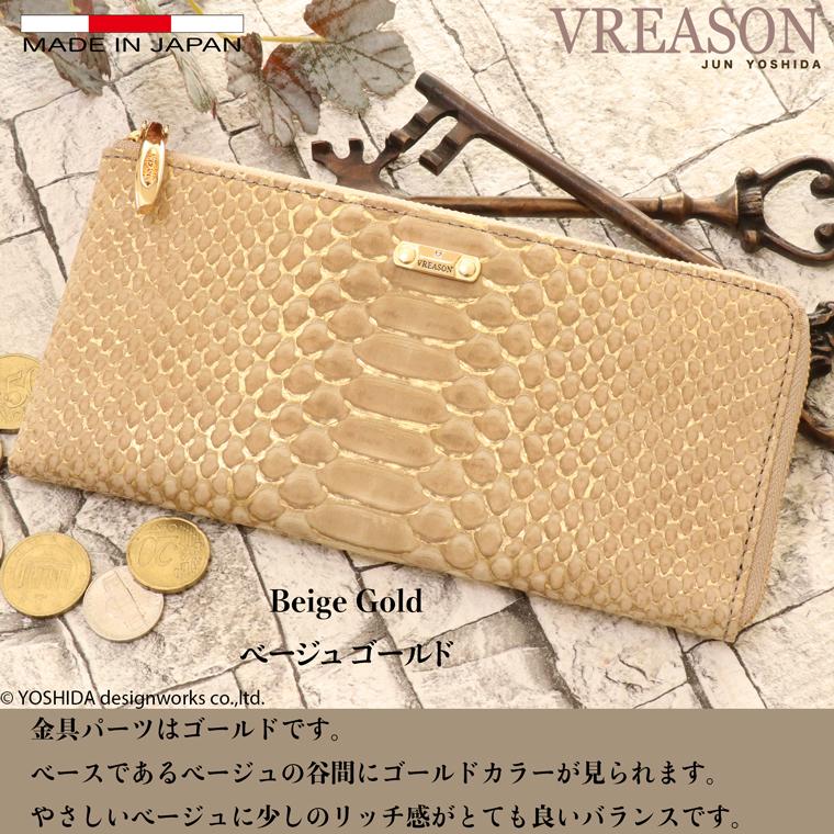 【 L字ファスナー 長財布 】 財布 レディース 財布 サイフ 日本製 国産 本革 蛇革 ヘビ革 へび革 大蛇 蛇 ミニ コンパクト スリム 薄い 薄型 軽量 軽い VREASON | VREASON | 07