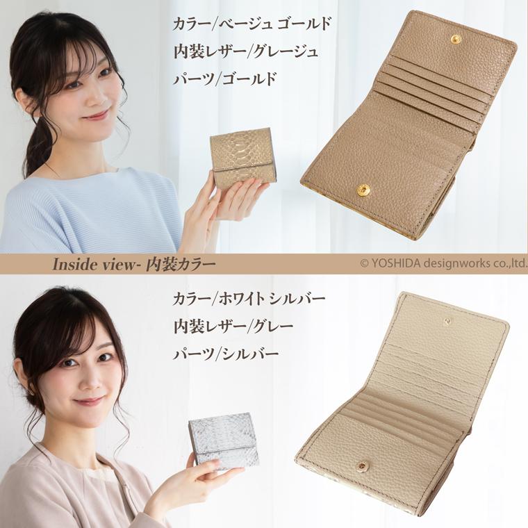 シルキー パイソン 二つ折り財布 折財布 コンパクト レディース 財布 サイフ 日本製 本革 蛇革 ヘビ革 へび革 スネーク 大蛇 蛇 薄型 薄い 軽い 軽量 VREASON | VREASON | 18