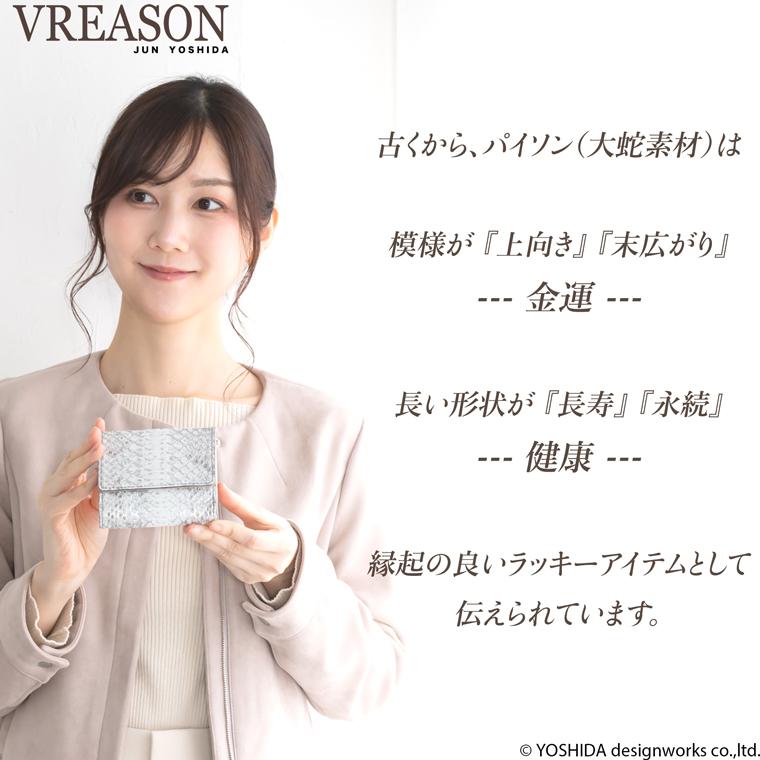 シルキー パイソン 二つ折り財布 折財布 コンパクト レディース 財布 サイフ 日本製 本革 蛇革 ヘビ革 へび革 スネーク 大蛇 蛇 薄型 薄い 軽い 軽量 VREASON | VREASON | 05