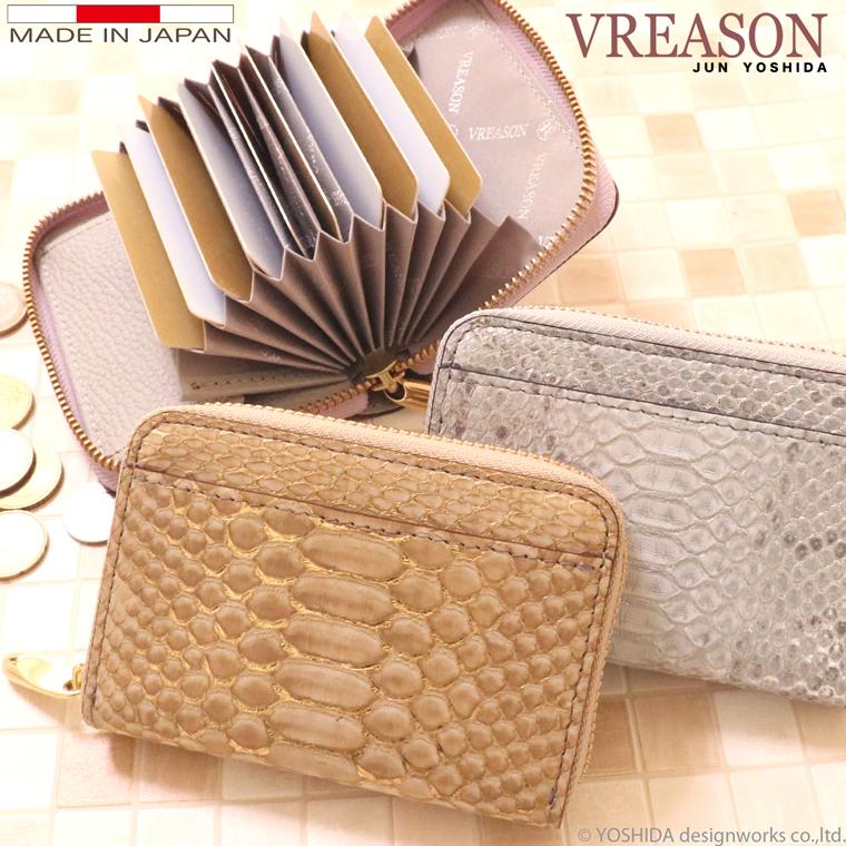 【 じゃばら ラウンド 折り財布 】 シルキーパイソン 二つ 折財布ファスナー レディース ミニ 財布 サイフ 日本製 本革 蛇革 ヘビ革 へび革 大蛇 蛇 VREASON | VREASON