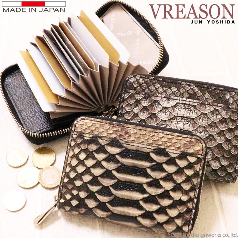 【 じゃばら ラウンド 折り財布 】 パイソン 二つ 折財布ファスナー レディース ミニ 財布 サイフ 日本製 本革 蛇革 ヘビ革 へび革 大蛇 蛇 軽い 軽量 VREASON | VREASON