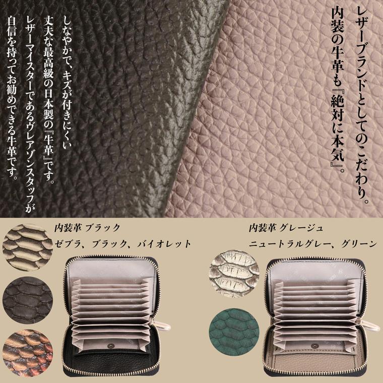 【 じゃばら ラウンド 折り財布 】 パイソン 二つ 折財布ファスナー レディース ミニ 財布 サイフ 日本製 本革 蛇革 ヘビ革 へび革 大蛇 蛇 軽い 軽量 VREASON | VREASON | 22