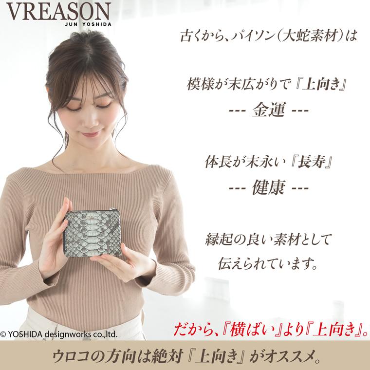 【 じゃばら ラウンド 折り財布 】 パイソン 二つ 折財布ファスナー レディース ミニ 財布 サイフ 日本製 本革 蛇革 ヘビ革 へび革 大蛇 蛇 軽い 軽量 VREASON | VREASON | 09