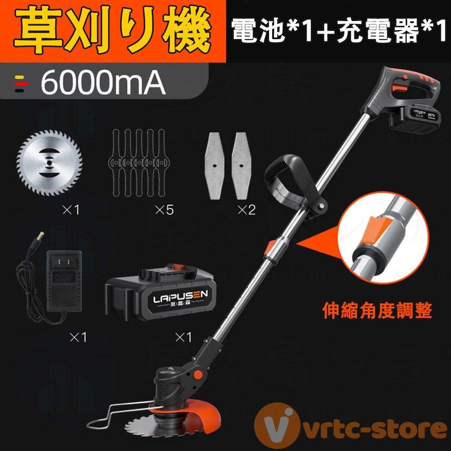 草刈り機 充電式 電動草刈機 コードレス 芝刈り機 刈払機 バッテリー式  