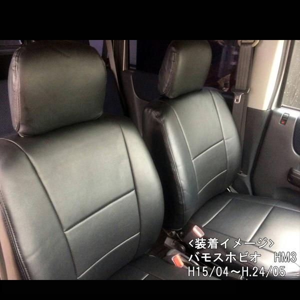 アズール シートカバー＋車載ヘッドレストハンガーセット バモス HM1 