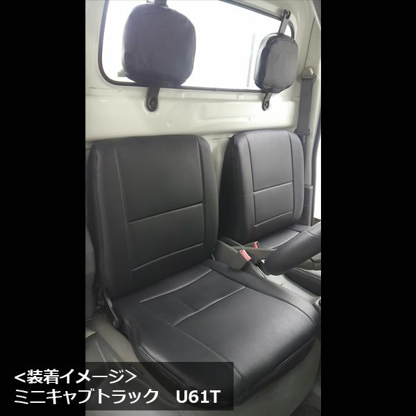 アズール シートカバー ミニキャブトラック U61T U62T ヘッドレスト  
