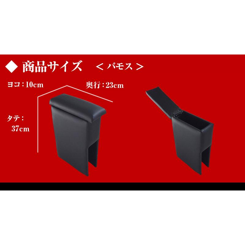 アズール アームレスト バモス HM1 2 ブラック 黒 レザー風 日本
