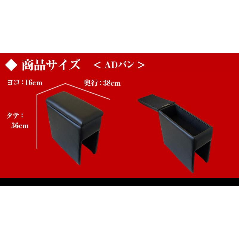 アズール アームレスト NV150 AD ADエキスパート YS12 ブラック