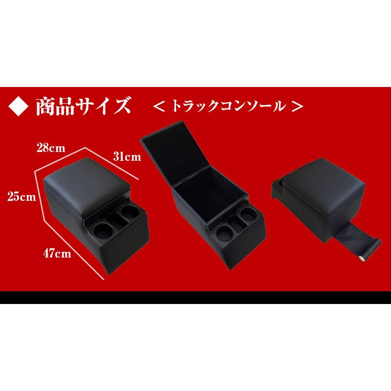 アズール コンソールボックス デュトロ 日野 トラック用 黒 レザー風