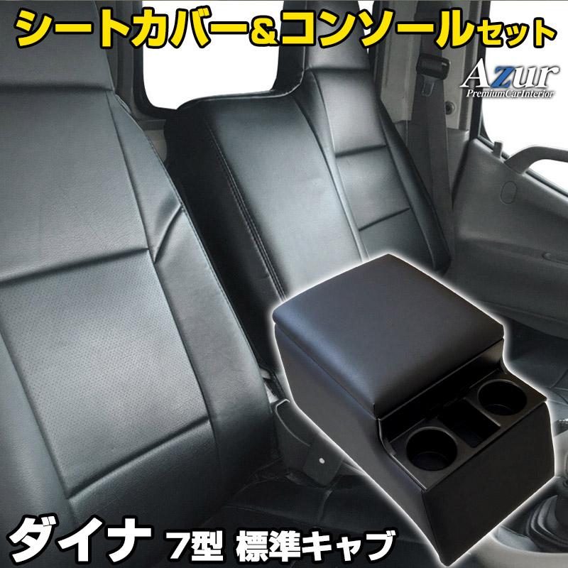 Sale 62 Off トラック用コンソールボックス ハンドルカバー アームレスト 内装快適セット エナメルブラック